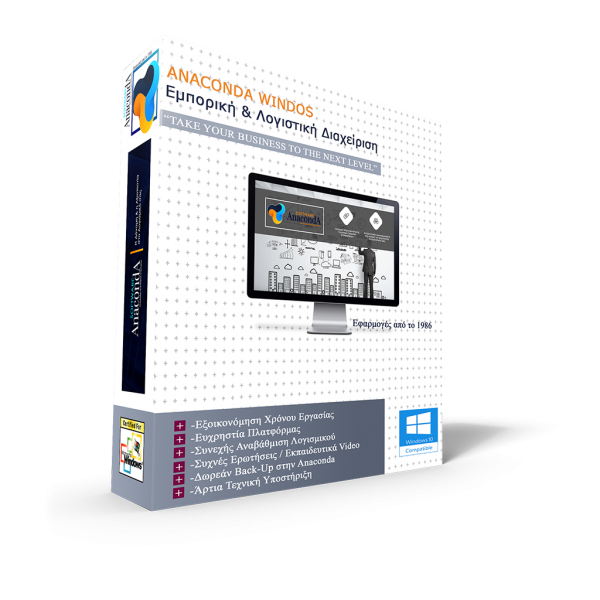 WinDos Εμπορικό & Λογιστικό | Προϊόντα Λογισμικού Anaconda